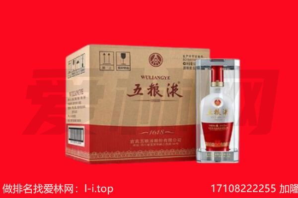 鼎湖区回收陈年五粮液.jpg