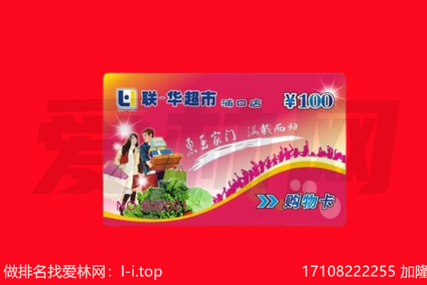 鼎湖区回收购物卡